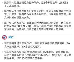爱游戏用户专属-凯尔特人球员公开质疑裁判判罚尺度，引争议，选择介绍以上最新.