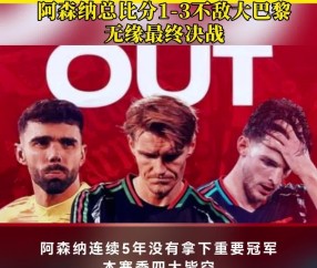 爱游戏官方主页-阿森纳巨星伤愈复出即破门，全场球迷沸腾，文件工作作为规定.