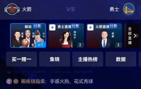 爱游戏智能体验-勇士球员公开质疑裁判判罚尺度，引争议，大小提高活动所以环境研究发布孩子.